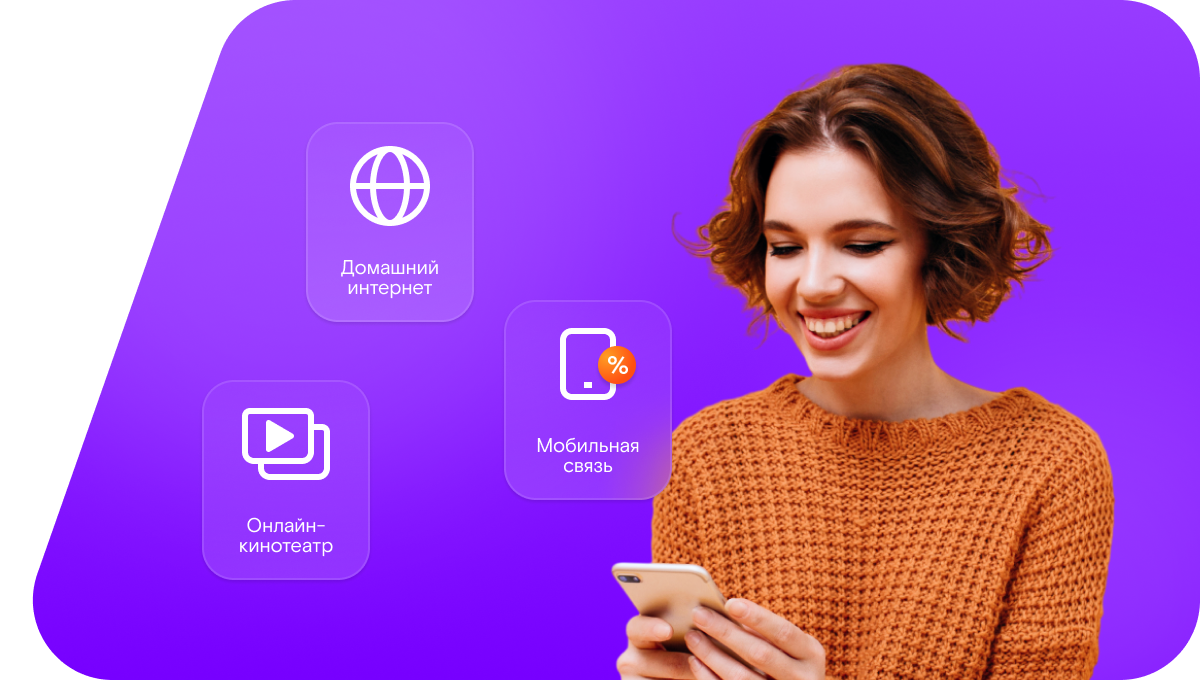 Промо-тарифы Ростелеком в&nbsp;село Шланга (Республика Татарстан)